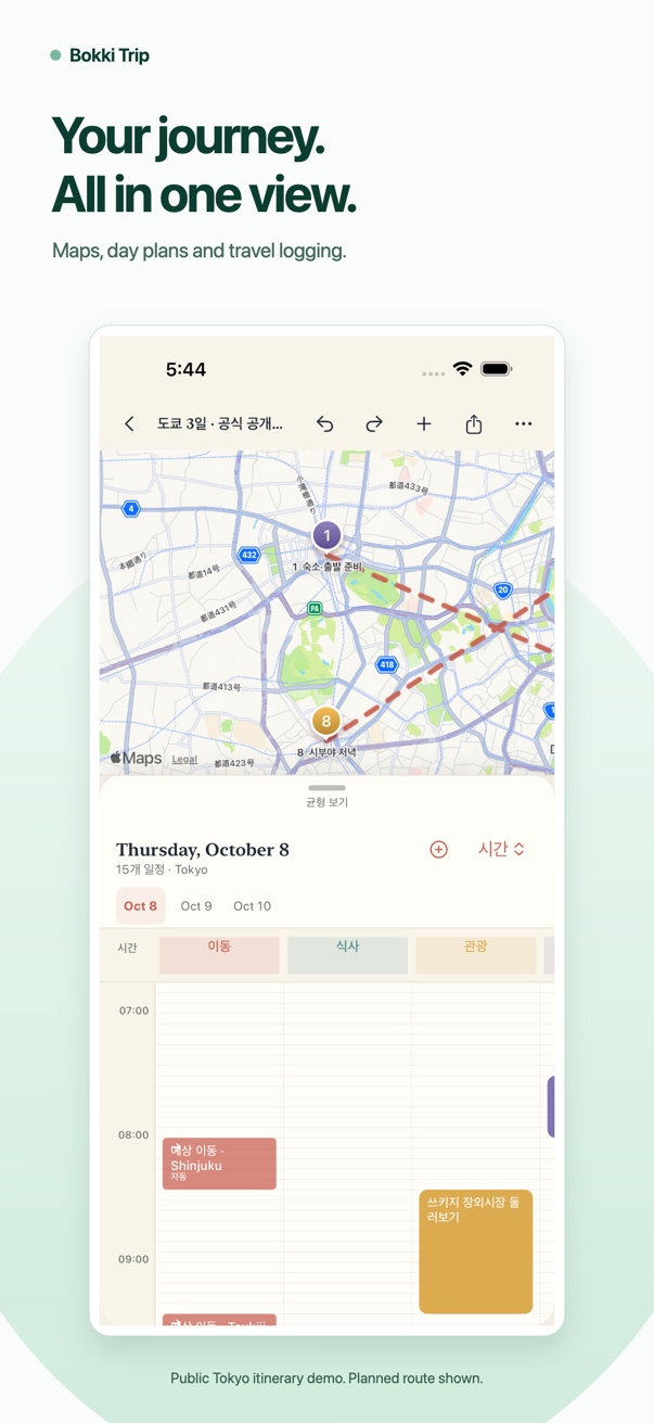 Your journey. All in one view. Maps, day plans and travel logging.